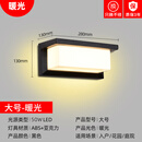 微伙户外壁灯防水过道楼梯庭院门口室外led超亮防水灯阳台浴室墙壁灯 A款大号黑色50W暖光