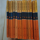 十万个为什么1970版 70年代 上海人民出版 老版本 正版 原版 第1-14册