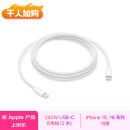 Apple/苹果 240W USB-C 充电线 (2 米) iPhone 15 系列 iPad 快速充电 Mac 数据线