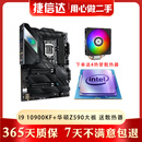 微星华硕英特尔CPU组合套装准新品95新I7 10700K/10900K B560 Z590高端套餐 I9 10900KF+华硕Z590大板 送散热器