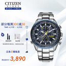 西铁城（CITIZEN）手表 蓝天使光动能多局电波钢带蓝表盘时尚男士腕表 AT8020-54L