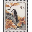 T字头邮票全新 不成套邮票/散票 集邮收藏（二） T79益鸟邮票斑啄木鸟5-5散票全新