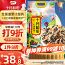 十月稻田 七色糙米 2.5kg 杂粮粗粮 黑米 红米 糙米  燕麦 荞麦 大米伴侣
