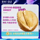 佳沃（joyvio）泰国进口金枕头榴莲 2-3个装 总重5kg以上 新鲜水果