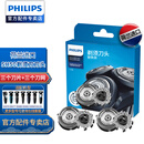 飞利浦（PHILIPS） 剃须刀刀头配件SH50适配S5070S5079S5080S5090