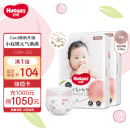 好奇（Huggies）铂金装纸尿裤S96片(4-8kg)新生儿小号婴儿尿不湿小桃裤裸感超薄