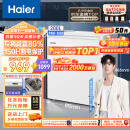 海尔（Haier）200升低霜小冰柜家用商用冷藏柜冷冻柜两用冰柜小型租房用小冰箱小型冷柜BC/BD-200GHDT以旧换新