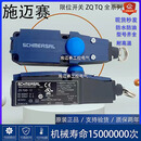 施迈赛拉绳开关TQ700-11 ZQ700-11 ZQ700-02 TQ700-02 TQ700- ZQ 700-11