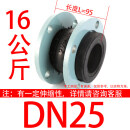 国标KXT可曲挠单球橡胶软接头法兰管碳钢不锈钢减震器DN25-DN600嘉博森 DN25*16公斤