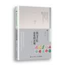 首饰设计与工艺系列丛书 珠宝手绘效果图表现（绘客出品）