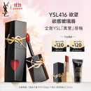 YSL圣罗兰【全新黑管】唇釉416烂番茄口红化妆品生日礼物女送女友