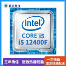 英特尔12代 i5 12400F 13200 12600KF 12700K 二手99新散片CPU i5 12400F  六核十二线程