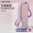 yottoy8字拉力器 背部训练弹力绳家用开肩颈拉伸带瑜伽硅胶小猫锻炼手臂