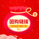 团购链接 慎拍！新链接 阅读狂欢节 团购链接
