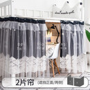 和居家 床帘学生蚊帐宿舍上铺下铺透气遮光帘带防尘顶男生女生寝室1m内单人床带纱床帘 黑色山月（2片床帘：建议下铺） 上下铺通用