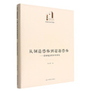 从制造恐怖到超越恐怖--恐怖电影的审美研究(精)/文学与艺术书系/光明社科文库