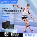 VIRDYN 虚拟动力VDSuit full 惯性全身动作捕捉设备 动捕手套系统 虚拟现实动画VR 27节点全功能动作捕捉设备 VDSuit Full