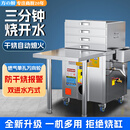 方の厨肠粉机商用摆摊全自动肠粉机器抽屉式一抽一份肠粉机商用蒸肠粉机煤气全自动燃气蒸炉石磨肠粉机 三层四抽(49*49)带轮【手拉】防干烧带熄火保护