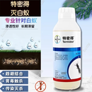 拜耳进口白蚁药德国拜耳特密得防治杀灭白蚁喷剂传染灭杀杀虫剂 1000ml