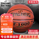 斯伯丁Spalding 赛事篮球吸湿皮料TF-1000(74-716A)传奇比赛