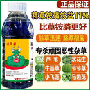 速草风精草铵膦铵盐高含量抗性牛筋草小飞蓬果园田埂有机质肥料 1000g（12瓶整箱）送120袋助剂