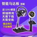 易驾星汽车模拟驾驶器训练机学车神器开车游戏方向盘科二科三手动自动挡 捷达档 顶配【送160G软件硬盘】