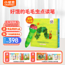 小彼恩毛毛虫点读笔幼儿早教故事双语启蒙学习机男女孩玩具生日儿童礼物