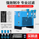 飓霸（JUBA）冷干机冷冻式干燥机螺杆机活除油水分离过滤器空压机干燥机工业级 双筒高温6NF-6.8立方【自排】