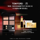 TOM FORD【上新】黑漆限定四色TF眼影盘27黑镜盘 8g 生日礼物女送女友