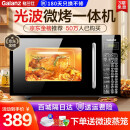 格兰仕（Galanz）微波炉烤箱一体机 光波炉 家用平板  700W20L 预约智能按键 DG(B0)