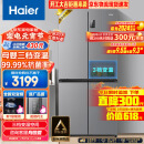 海尔（Haier）465升十字对开双开四开多门电冰箱家用无霜一级能变频效节能超薄嵌入式超大容量BCD-465WGHTDE9S9