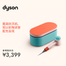 戴森（DYSON）HD15 新一代吹风机 Dyson Supersonic 电吹风 负离子 七夕情人节礼物 HD15 彩陶波普色 限定配色