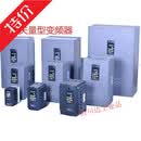 单相  三 相通用型高性能电流矢量 EV510变频器交流驱动 EV5100450G/0550PT4 45K