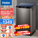 海尔（Haier) 波轮洗衣机全自动家电 以旧换新 脱水机内衣除螨 10公斤直驱变频 租房神器EB100B20Mate1