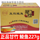甘竹牌豆豉鲮鱼罐头227g*24罐整箱精装鱼罐头即食下饭菜拌饭罐头 【精装版豆豉鲮鱼】227g*12罐(27