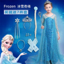 忆爱冰雪奇缘爱莎公主裙秋冬女童连衣裙艾莎拖尾演出服万圣节礼服 蓝色亮片裙拖尾 120(建议身高110-120cm)