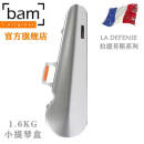 bam l'original法国 Bam 小提琴盒 拉德芳斯 DEF2002XL 1.6KG 双色可选 DEF2002XLA 银色