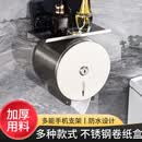 贝斯顿带锁不锈钢小卷纸架卫生间纸巾架卷纸架手纸架纸巾盒免打孔安装防水厕所马桶壁挂式纸巾架手机置物架 拉丝带置物板（打孔/免打孔）