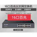 【二手8新】tp-link TL-SF1005+ 5口网络交换机带电源千兆百兆分 TP16口百兆带电源