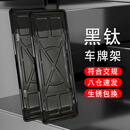 悦野 新能源车牌架框 不锈钢汽车牌照框保护框号牌框问界理想牌照套