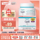 珂润（Curel）高保湿面霜 滋润修护舒缓保湿补水霜敏感肌可用40g孕妇可用