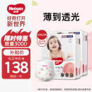 好奇（Huggies）铂金装成长裤XXL74片(15kg以上)小桃裤加加大号婴儿尿不湿超薄