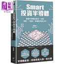 Smart投资半导体 掌握半导体生态系一本通 材料 设计 设备股*美分析 港台原版 禹皇帝 新乐园
