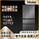 海尔468升法式多门四开门冰箱风冷无霜一级变频节能智能净味三档商用 【黑金净化】BCD-468WGHFD5DSMU1