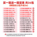 三只松鼠零食大礼包坚果礼盒一整箱干果休闲食品小吃送礼长辈每日 买一箱送一箱坚果共26包(两箱装)