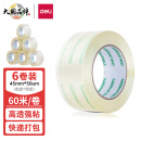 得力(deli)品正高品质高透明封箱胶带打包胶带 45mm*60m*50um 6卷/筒 办公用品 筒装 33192