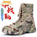 JEEP SPIRIT防水登山鞋男女透气作战训靴秋季户外爬山鞋徒步鞋沙漠战术靴 单款绿迷 45