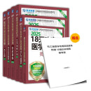 2025医学博士英语统考 套装共6册 实战演练+综合应试教程+词汇+阅读理解+听力+18天核心词