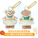 迪士尼（DISNEY）2024夏日达菲雪莉玫毛绒玩具钥匙圈挂件礼物乐园 钥匙圈