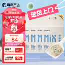 网易严选 4合1豆腐膨润土混合猫砂三重除臭高效结团无尘猫咪用品2.5kg*4包